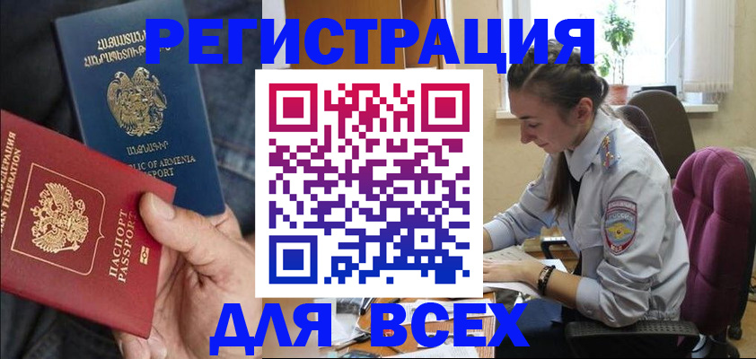 где прописаться в Заводоуковске